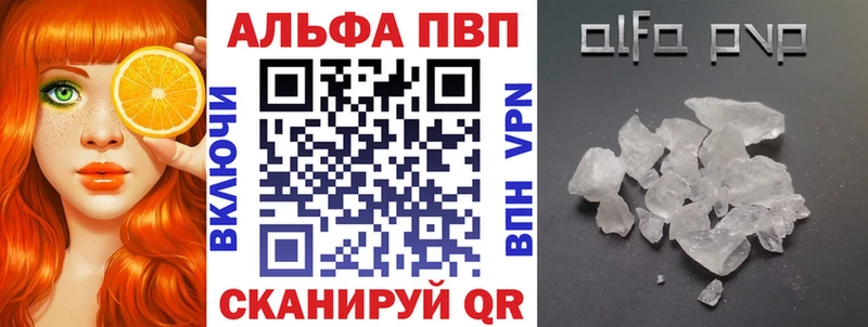 APVP Соль  Купить закладки  Октябрьск 