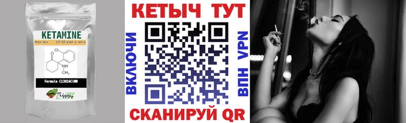 Купить где  Октябрьск  Кетамин VHQ 