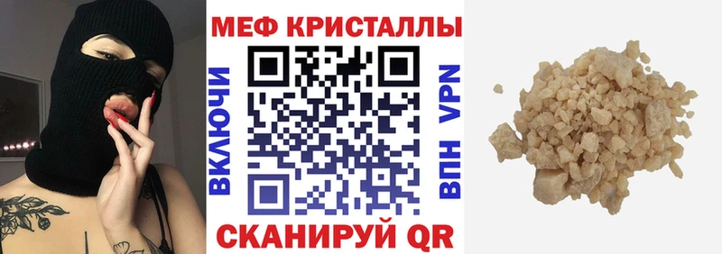 Мефедрон кристаллы Октябрьск